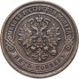 5 копеек 1871 ЕМ